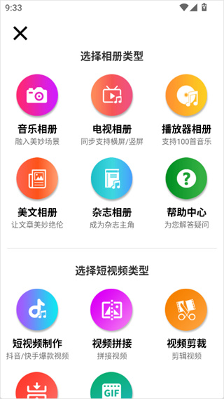动感秀