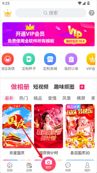 动感秀
