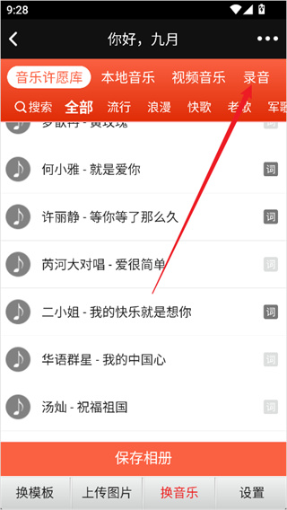 动感秀