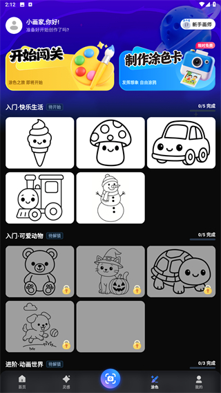 神笔绘画