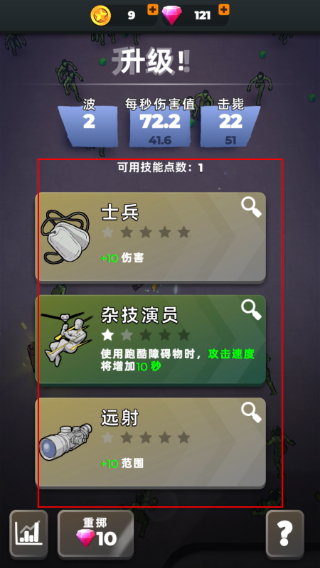 跳一跳大冒险免广告