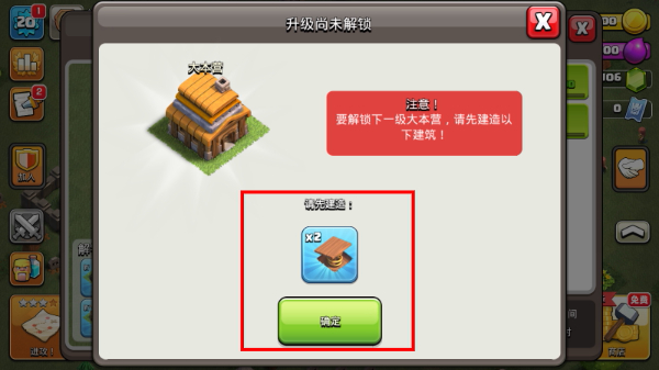 部落冲突常规版