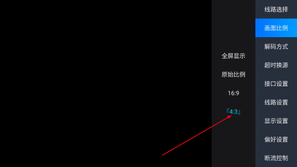天微电视免费版