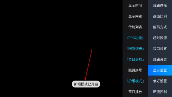 天微电视手机版