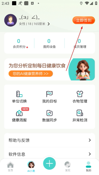 香山智联