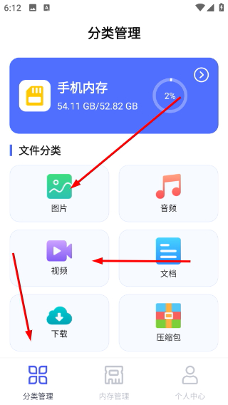 文件管理专家