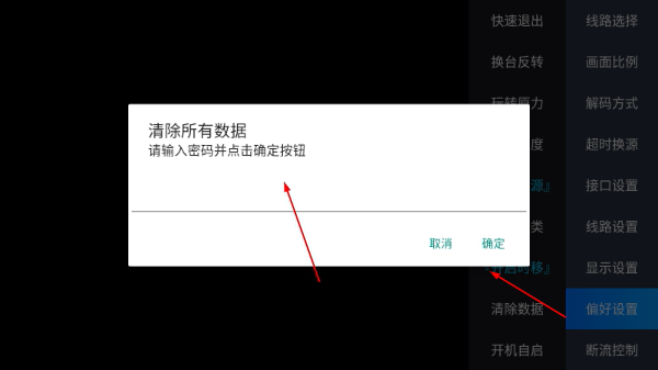 天微电视直播