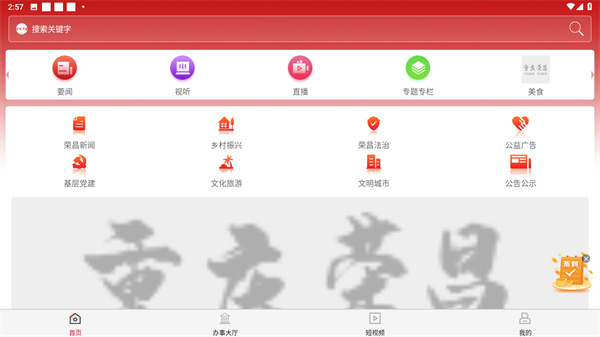 重庆荣昌