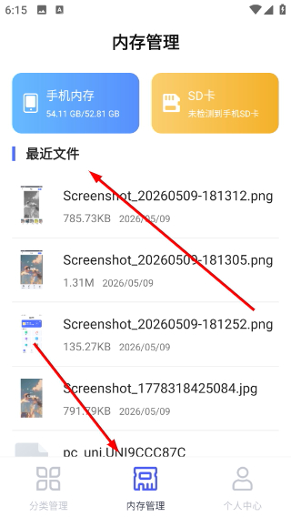 文件管理专家免费版