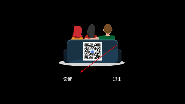 天微电视TV版
