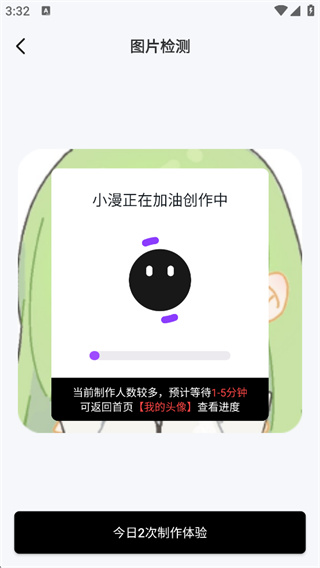小漫头像