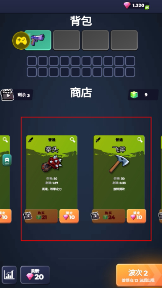 跳一跳大冒险内置MOD修改器