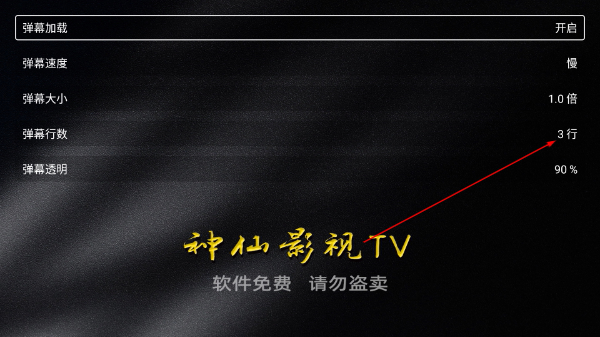 神仙影视