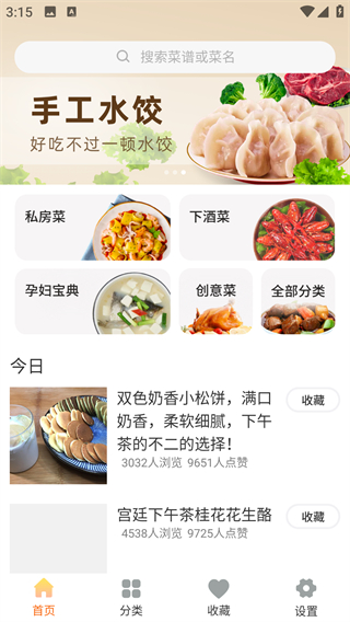 烹饪大全