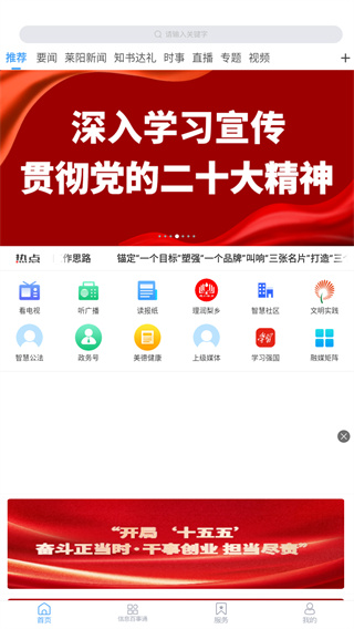 爱莱阳