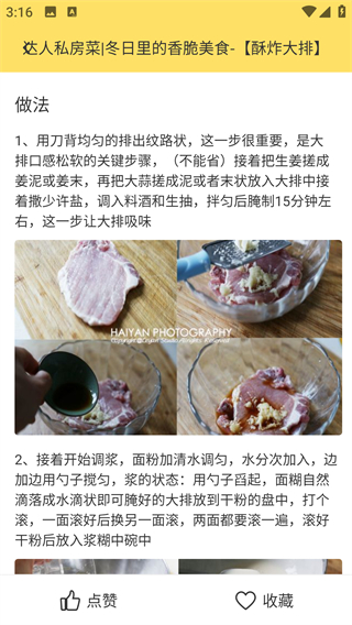 烹饪大全