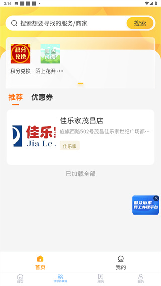 爱莱阳