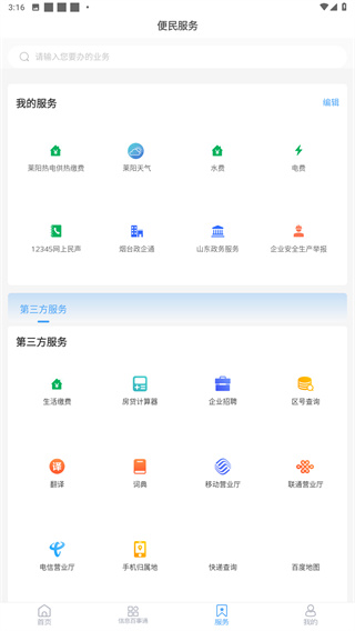 爱莱阳