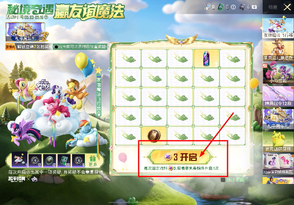 和平精英2026游戏空间版