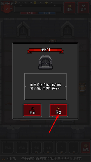 迷你地下城2(PortableDungeon2)