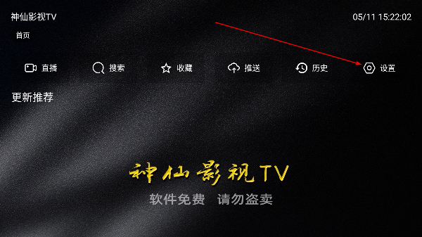 神仙影视安卓版