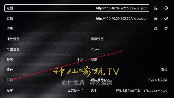 神仙影视安卓版