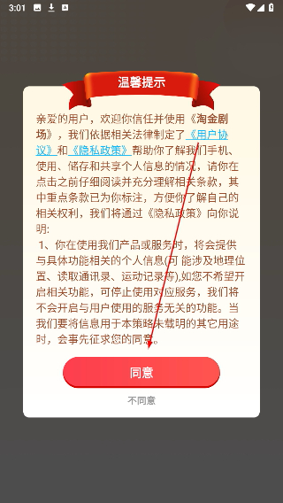 淘金剧场最新版本