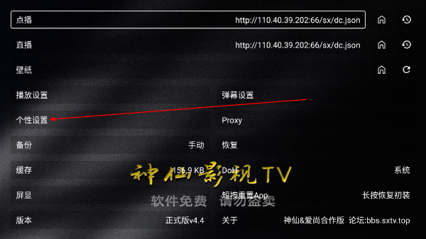 神仙影视免费版