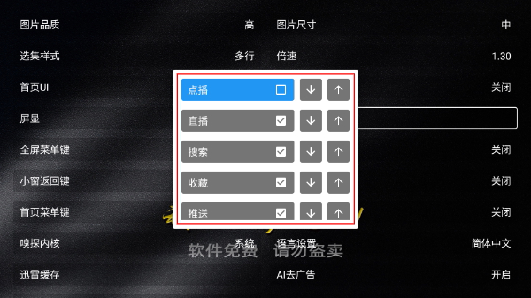 神仙影视免费版