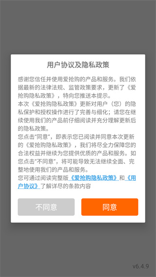 爱抢购