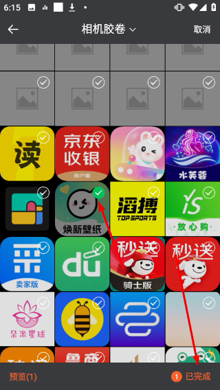 图片拼接拼图