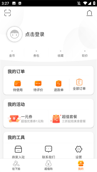 爱抢购