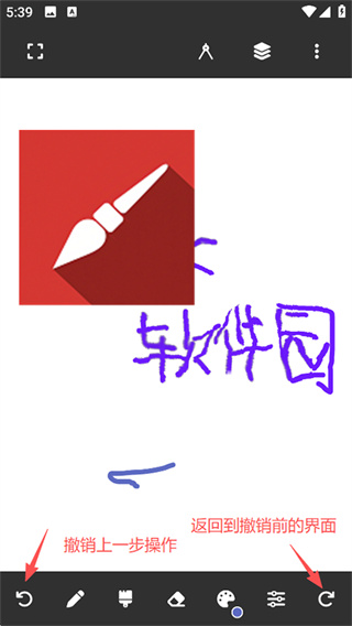 Painter绘画