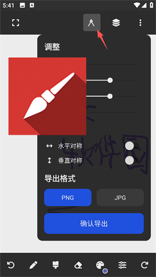 Painter绘画