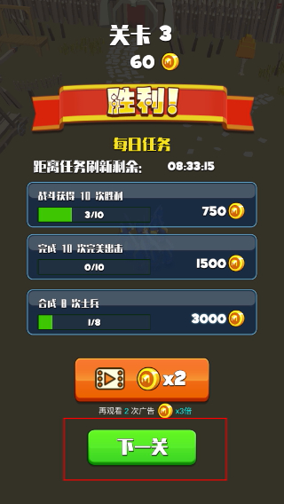 指上弹兵免广告