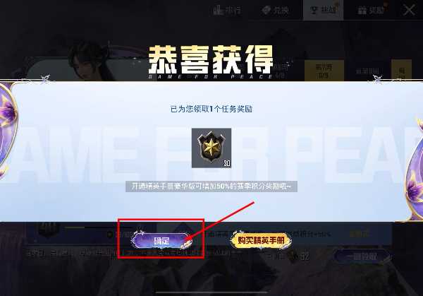 和平精英内测服