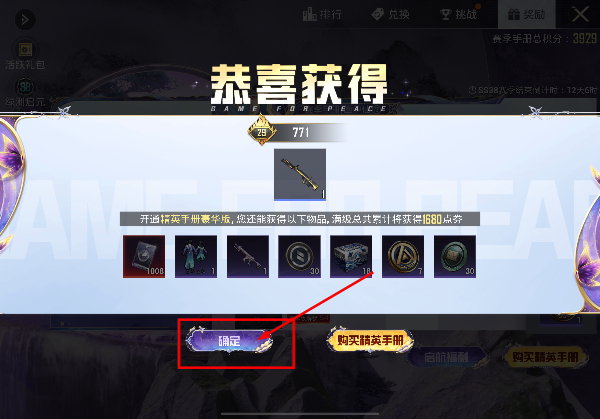 和平精英内测服