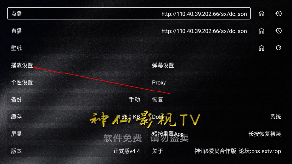 神仙影视最新版