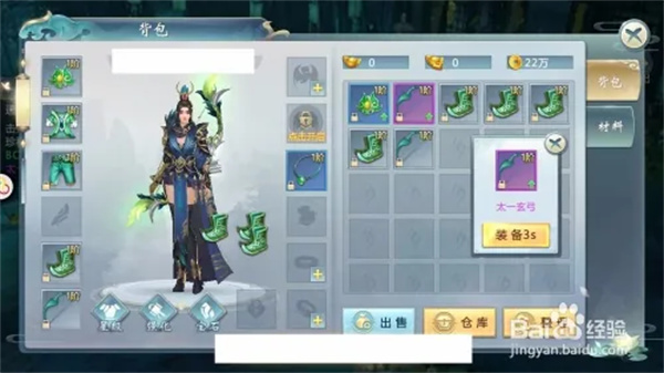 东离剑游纪手游