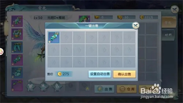 东离剑游纪手游