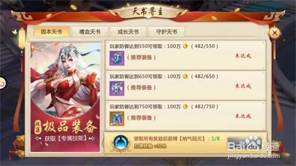 东离剑游纪手游