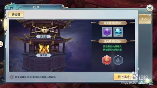 东离剑游纪手游