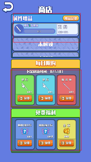 指上弹兵无限金币版