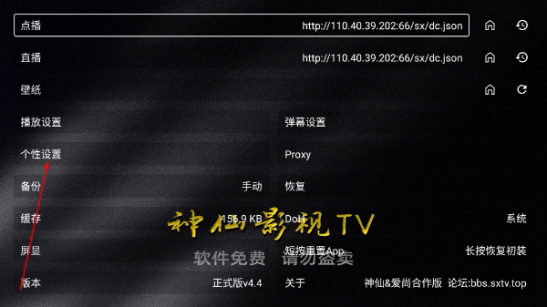 神仙影视手机版