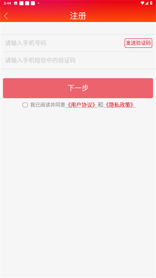 掌上怀化