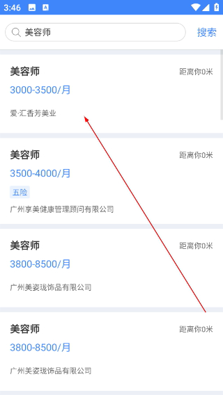 招聘猫