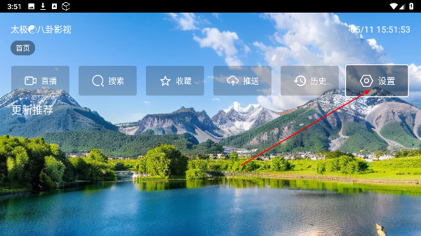 太极影视最新版
