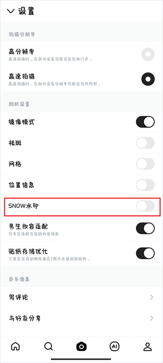 snow相机