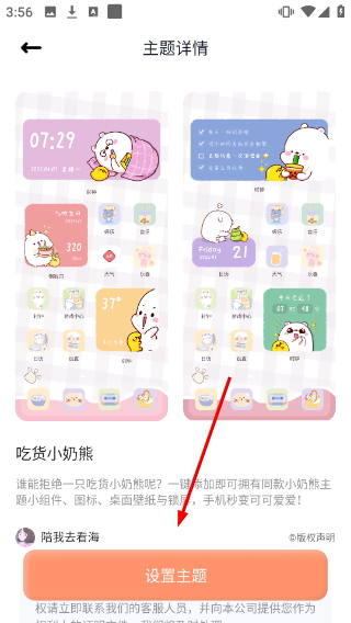 恋恋小组件