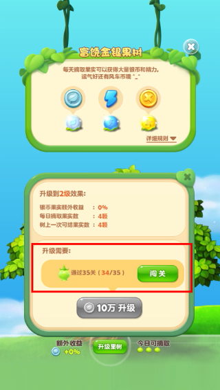 开心消消乐常规版
